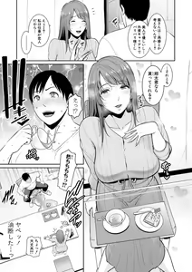 Page 31 of Zoku, Tomodachi no Hahaoya - preview thumbnail