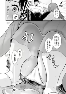 Page 32 of Zoku, Tomodachi no Hahaoya - preview thumbnail