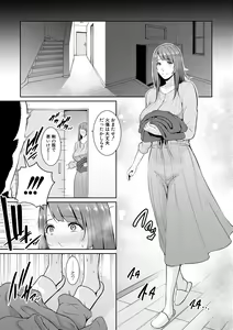 Page 35 of Zoku, Tomodachi no Hahaoya - preview thumbnail