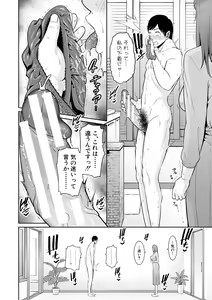 Page 36 of Zoku, Tomodachi no Hahaoya - preview thumbnail