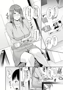Page 62 of Zoku, Tomodachi no Hahaoya - preview thumbnail