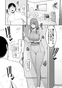 Page 64 of Zoku, Tomodachi no Hahaoya - preview thumbnail