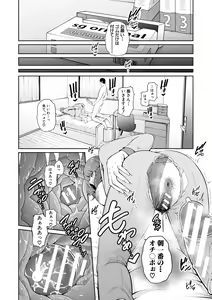 Page 72 of Zoku, Tomodachi no Hahaoya - preview thumbnail