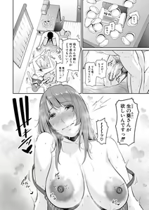 Page 82 of Zoku, Tomodachi no Hahaoya - preview thumbnail