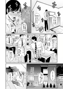 Page 94 of Zoku, Tomodachi no Hahaoya - preview thumbnail