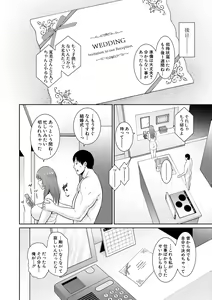 Page 96 of Zoku, Tomodachi no Hahaoya - preview thumbnail