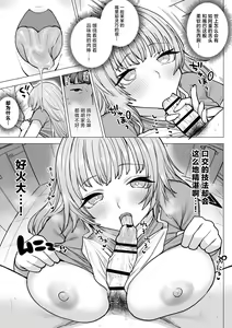 Page 12 of Amagiri Sumire no Motto Saiaku na Chichi - preview thumbnail