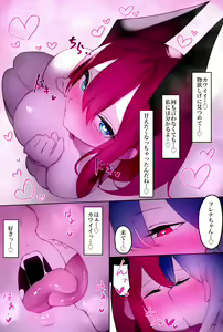 Page 1240 of Fanbox 2/2 - preview thumbnail