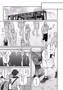 Page 161 of COMIC HOTMILK 2024-09 - preview thumbnail