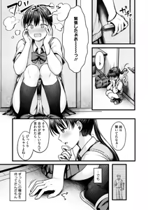 Page 165 of COMIC HOTMILK 2024-09 - preview thumbnail