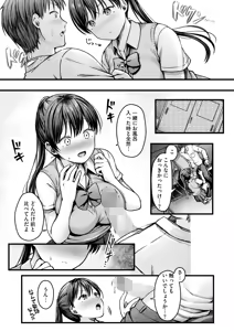 Page 169 of COMIC HOTMILK 2024-09 - preview thumbnail