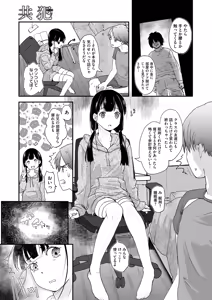 Page 195 of COMIC HOTMILK 2024-09 - preview thumbnail