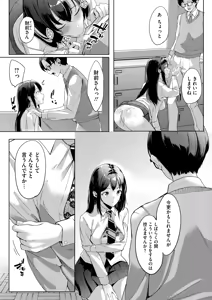 Page 249 of COMIC HOTMILK 2024-09 - preview thumbnail