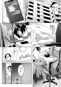 Page 252 of COMIC HOTMILK 2024-09 - preview thumbnail