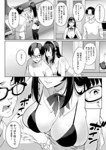 Page 256 of COMIC HOTMILK 2024-09 - preview thumbnail