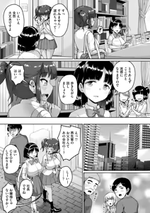 Page 299 of COMIC HOTMILK 2024-09 - preview thumbnail