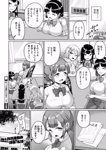 Page 328 of COMIC HOTMILK 2024-09 - preview thumbnail
