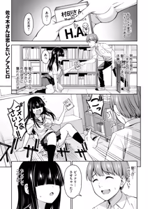Page 329 of COMIC HOTMILK 2024-09 - preview thumbnail