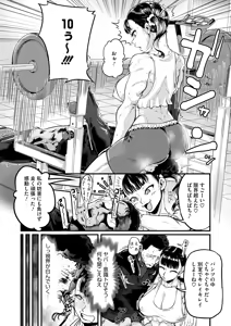 Page 392 of COMIC HOTMILK 2024-09 - preview thumbnail