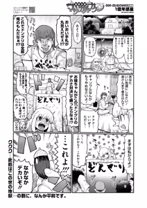 Page 411 of COMIC HOTMILK 2024-09 - preview thumbnail