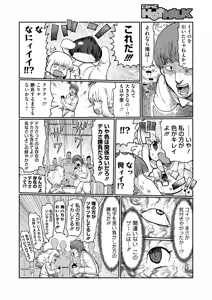 Page 412 of COMIC HOTMILK 2024-09 - preview thumbnail