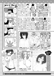 Page 419 of COMIC HOTMILK 2024-09 - preview thumbnail