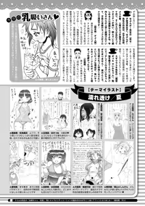 Page 420 of COMIC HOTMILK 2024-09 - preview thumbnail