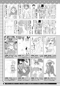 Page 421 of COMIC HOTMILK 2024-09 - preview thumbnail
