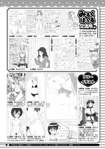 Page 422 of COMIC HOTMILK 2024-09 - preview thumbnail