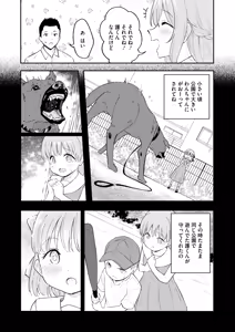 Page 64 of COMIC HOTMILK 2024-09 - preview thumbnail