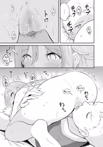 Page 77 of COMIC HOTMILK 2024-09 - preview thumbnail