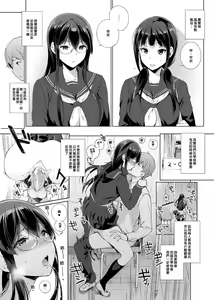 Page 31 of Succubus Stayed Life Soushuuhen | 魅魔同居生活 總集篇 (decensored) - preview thumbnail