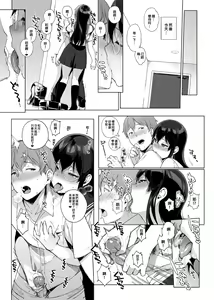 Page 88 of Succubus Stayed Life Soushuuhen | 魅魔同居生活 總集篇 (decensored) - preview thumbnail