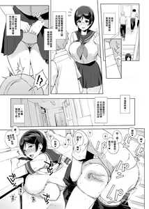 Page 96 of Succubus Stayed Life Soushuuhen | 魅魔同居生活 總集篇 (decensored) - preview thumbnail