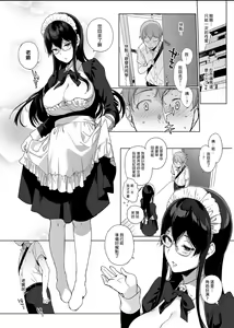 Page 47 of Succubus Stayed Life Soushuuhen II | 魅魔同居生活 總集篇 II (decensored) - preview thumbnail