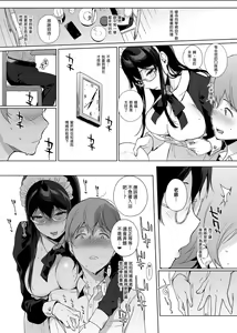 Page 48 of Succubus Stayed Life Soushuuhen II | 魅魔同居生活 總集篇 II (decensored) - preview thumbnail