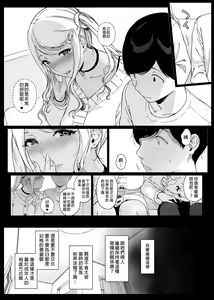 Page 48 of Gaming Harem 2 | 遊戲娘後宮2 (decensored) - preview thumbnail