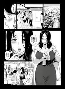 Page 3 of Gaming Harem 4 | 游戏娘后宫4 (decensored) - preview thumbnail