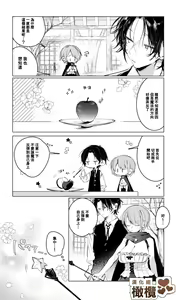 Page 16 of Minarai Majo Kokoa-chan | 見習魔女可可亞小姐 - preview thumbnail