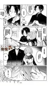 Page 18 of Minarai Majo Kokoa-chan | 見習魔女可可亞小姐 - preview thumbnail