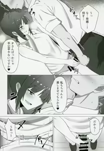 Page 11 of Tantou no Yokoyama Nao-san no Oshiri ni Miryou Sareru Hon - preview thumbnail