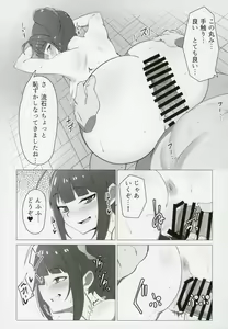 Page 16 of Tantou no Yokoyama Nao-san no Oshiri ni Miryou Sareru Hon - preview thumbnail