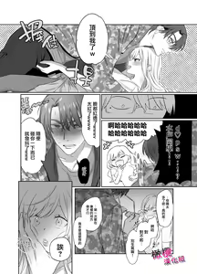 Page 14 of Utsumi-senpai wa Iihitodomari | 鶴美前輩是個好人 - preview thumbnail