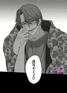 Page 16 of Utsumi-senpai wa Iihitodomari | 鶴美前輩是個好人 - preview thumbnail