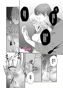 Page 19 of Utsumi-senpai wa Iihitodomari | 鶴美前輩是個好人 - preview thumbnail