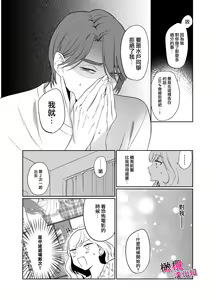 Page 49 of Utsumi-senpai wa Iihitodomari | 鶴美前輩是個好人 - preview thumbnail