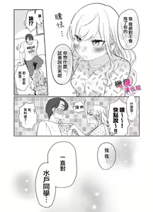 Page 51 of Utsumi-senpai wa Iihitodomari | 鶴美前輩是個好人 - preview thumbnail