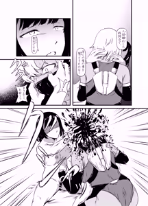 Page 16 of Akuma no Jikken Kubinashi Musume wa Musubareru - preview thumbnail