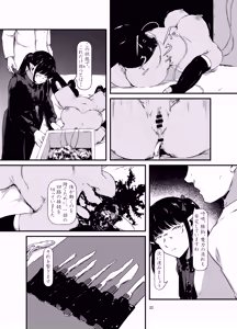 Page 22 of Akuma no Jikken Kubinashi Musume wa Musubareru - preview thumbnail