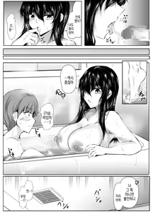 Page 11 of Dosakusa ni Magirete Oshi ni Yowai Ane to Ofuro Haitta Kekka. | 은근슬쩍 밀어붙이는데 약한 누나와 목욕한 결과 - preview thumbnail